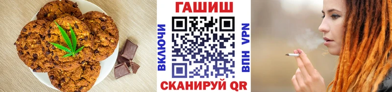 Canna-Cookies конопля  Купино 