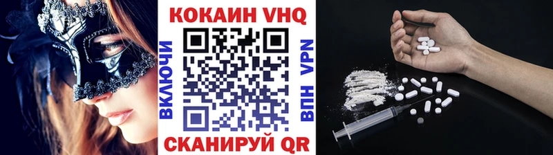 как найти закладки  Купино  COCAIN VHQ 